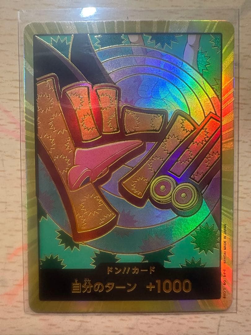 ドーンカード21セット +1000効果付き　観賞用