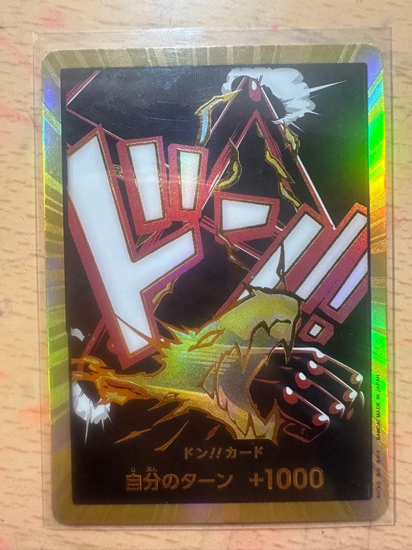 ドーンカード21セット +1000効果付き　観賞用