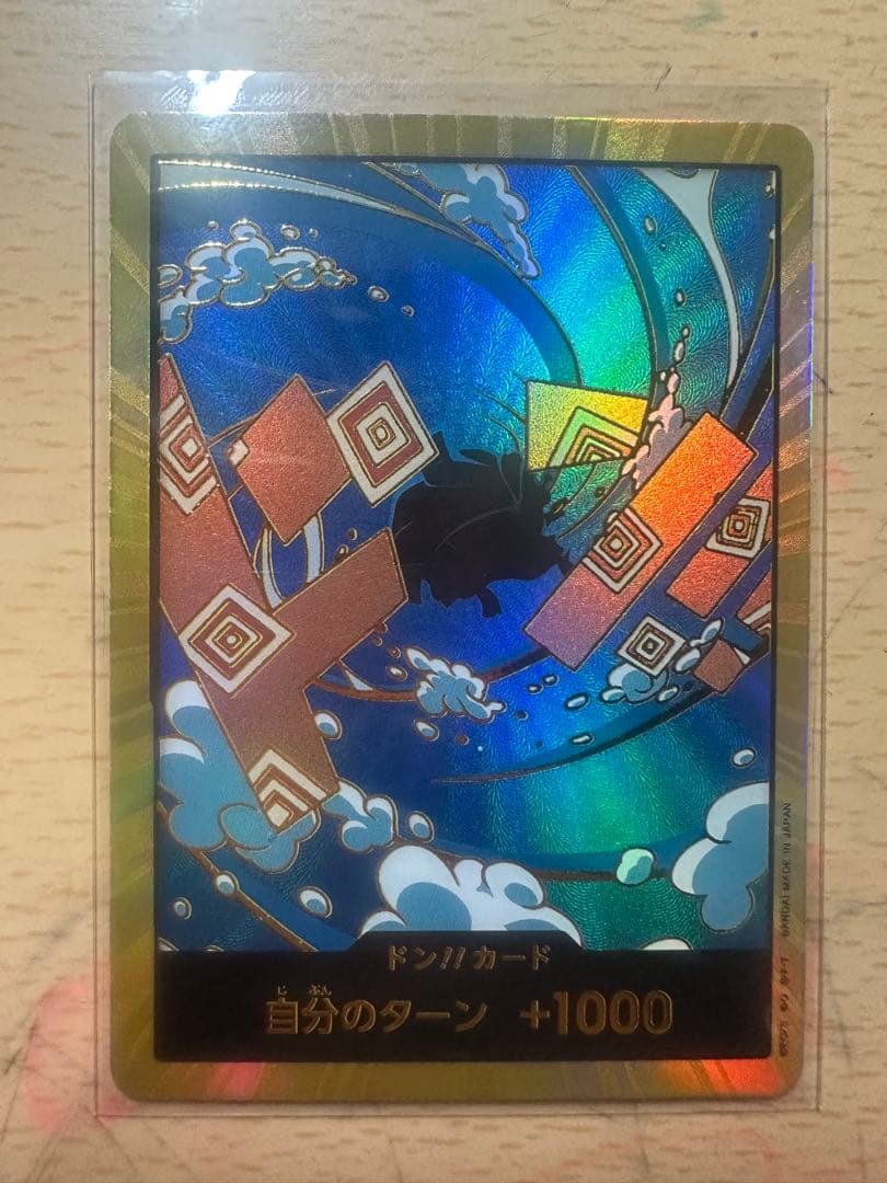 ドーンカード21セット +1000効果付き　観賞用