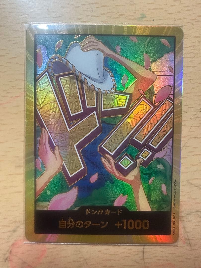 ドーンカード21セット +1000効果付き　観賞用