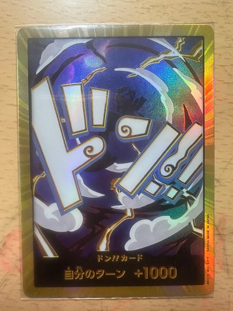 ドーンカード21セット +1000効果付き　観賞用