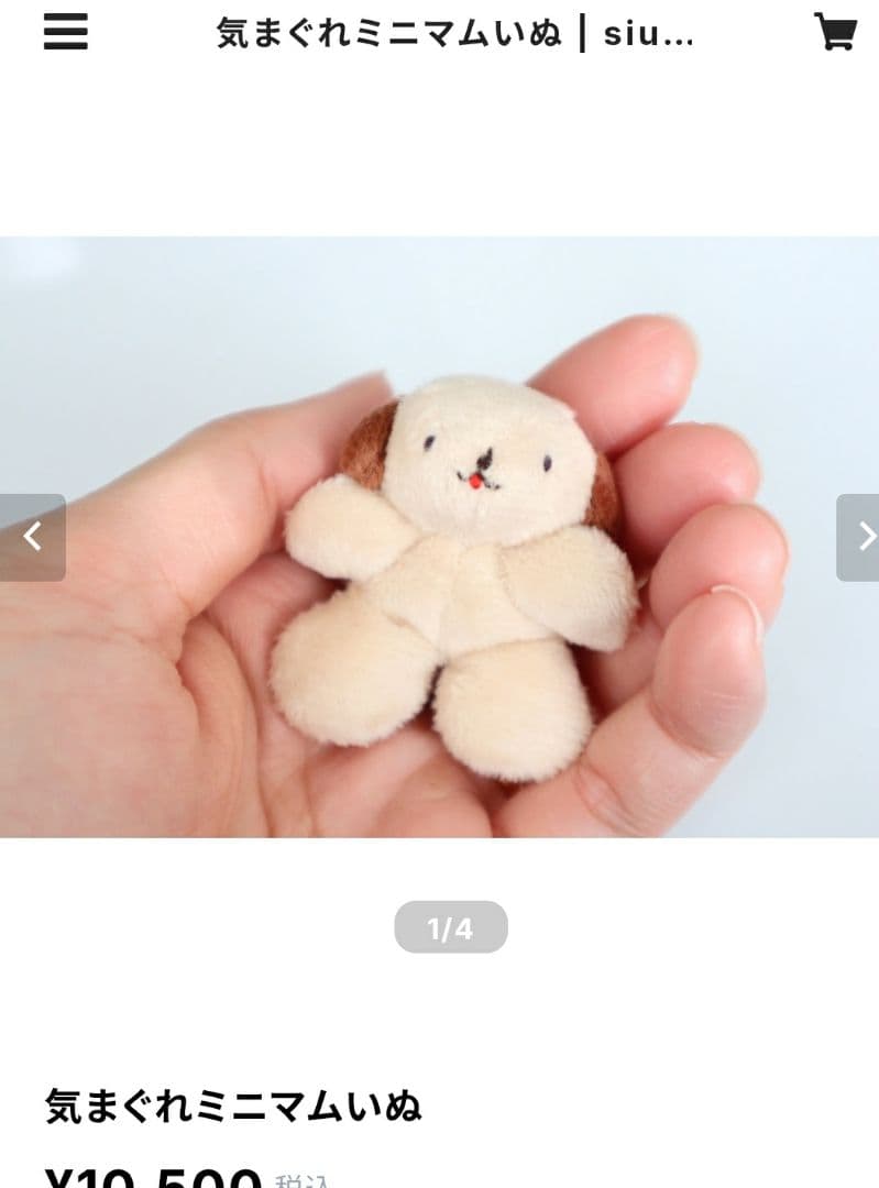 シュラル　作家さん　犬のぬいぐるみ！！
