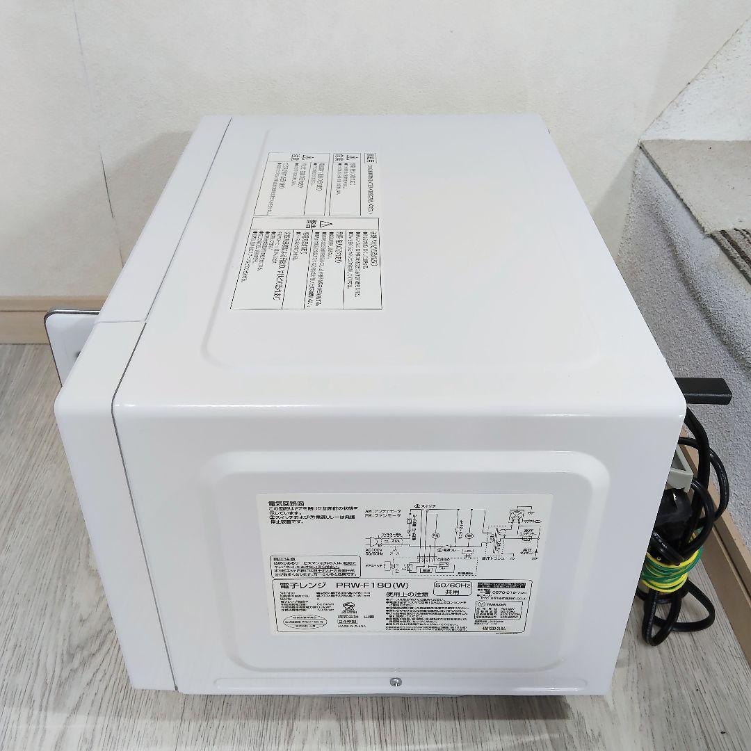 YAMAZEN 電子レンジ NERW-F018 2021年製 ヘルツフリー 山善