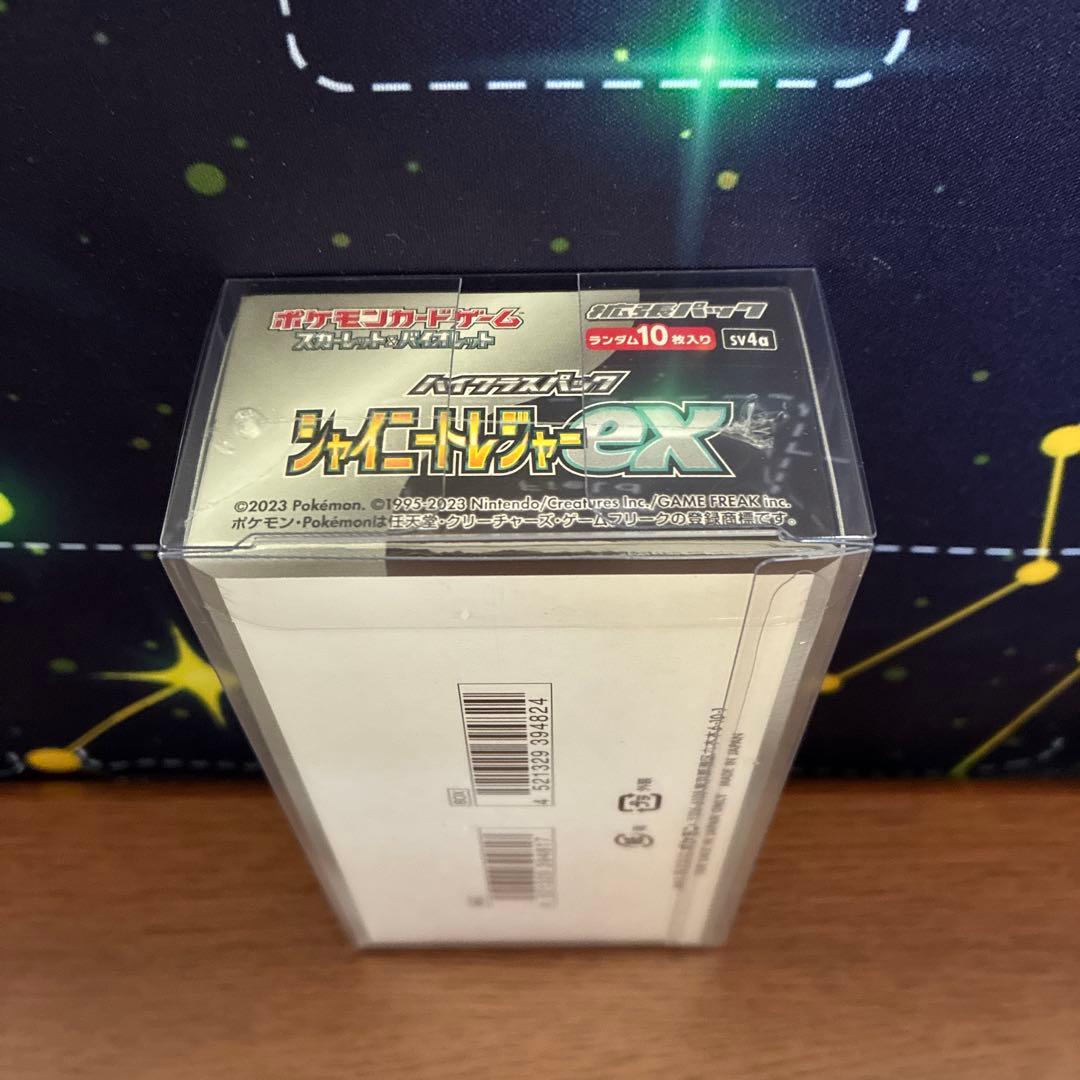 【シュリンク付き】シャイニートレジャーex 　BOX未開封　UVカットケース付き