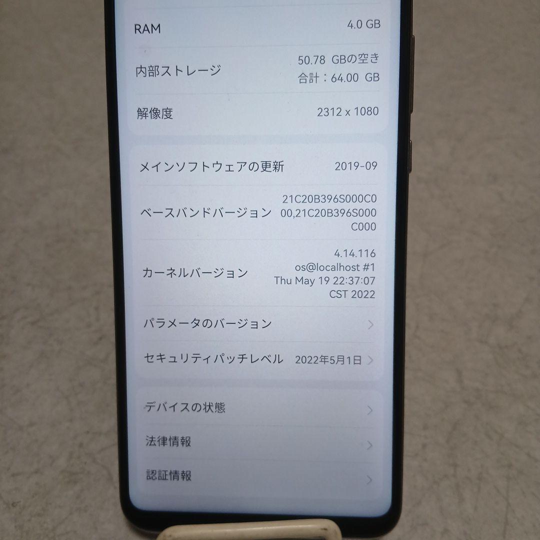 HUAWEI P30 lite スマホ