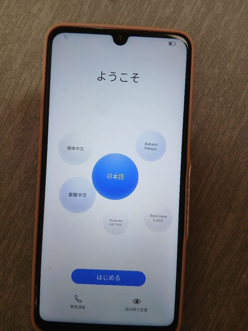 HUAWEI P30 lite スマホ