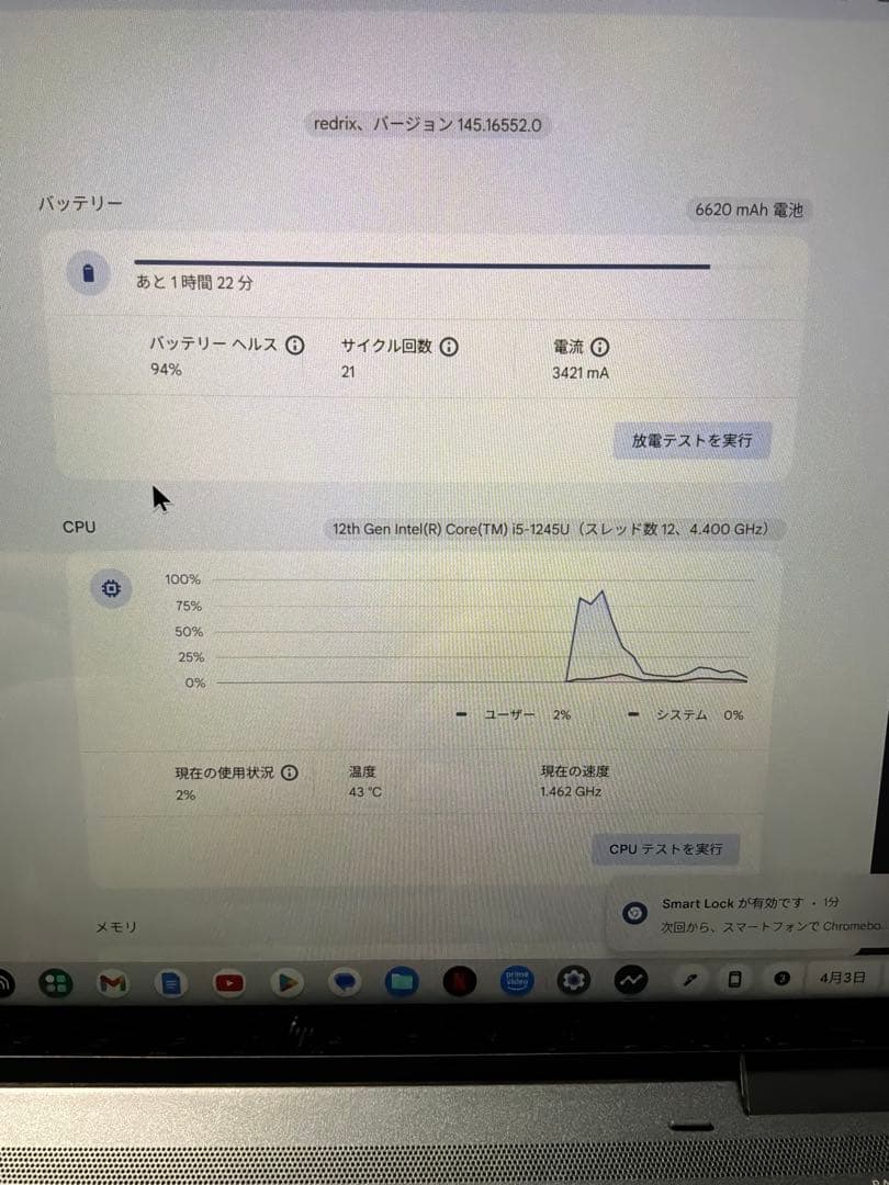 Chromebook本体 HP DragonflyCB i5-1245U 13 Chromebook