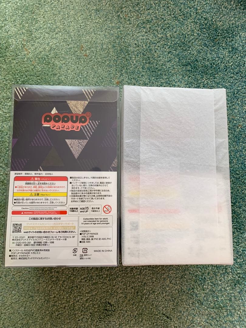 POP UP PARADEトガヒミコ2種