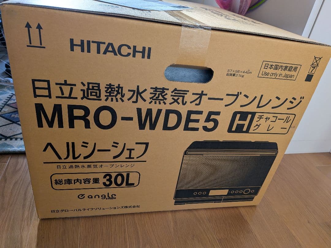 HITACHIオーブンレンジ　MRO-W1D