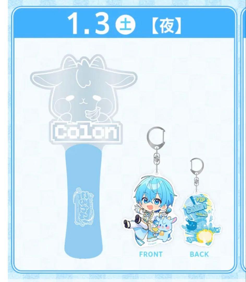 ⭐️ころわん 2026年 アップグレード特典 ペンライト&アクキー ⭐️
