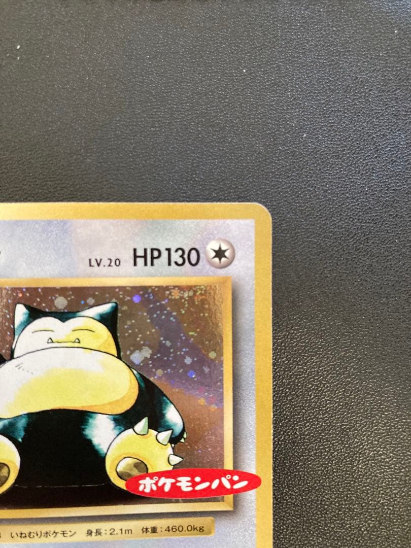 カビゴン ポケモンパン プロモ XY