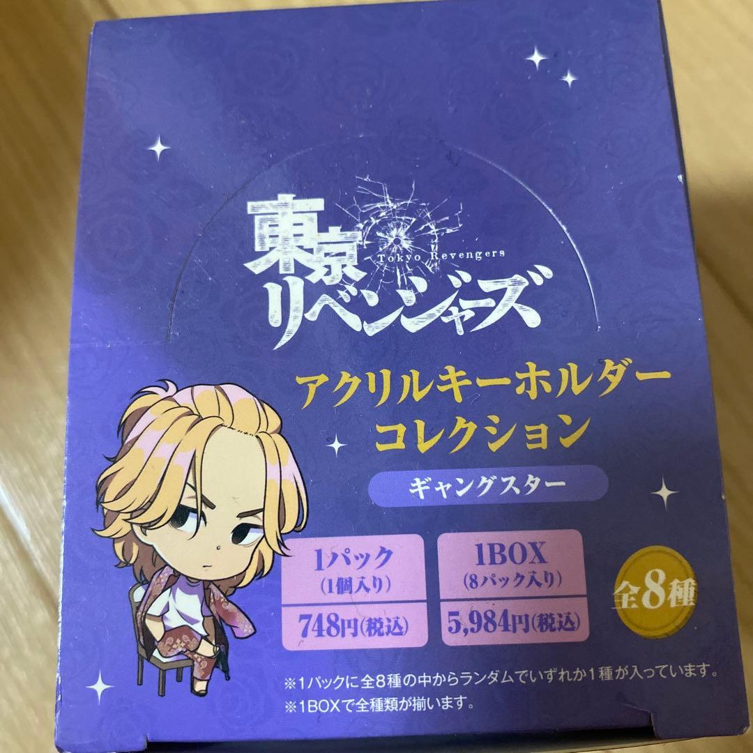 東京リベンジャーズ アクリルキーホルダーコレクション