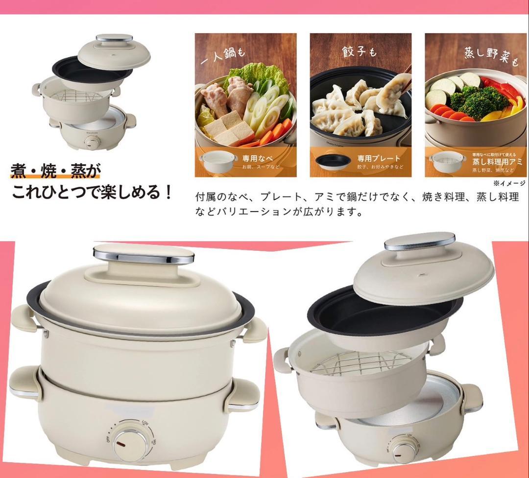 ❤1台超多役❣煮・焼・蒸がこの1台で簡単手軽に卓上で楽しめちゃう♪❤グリル鍋