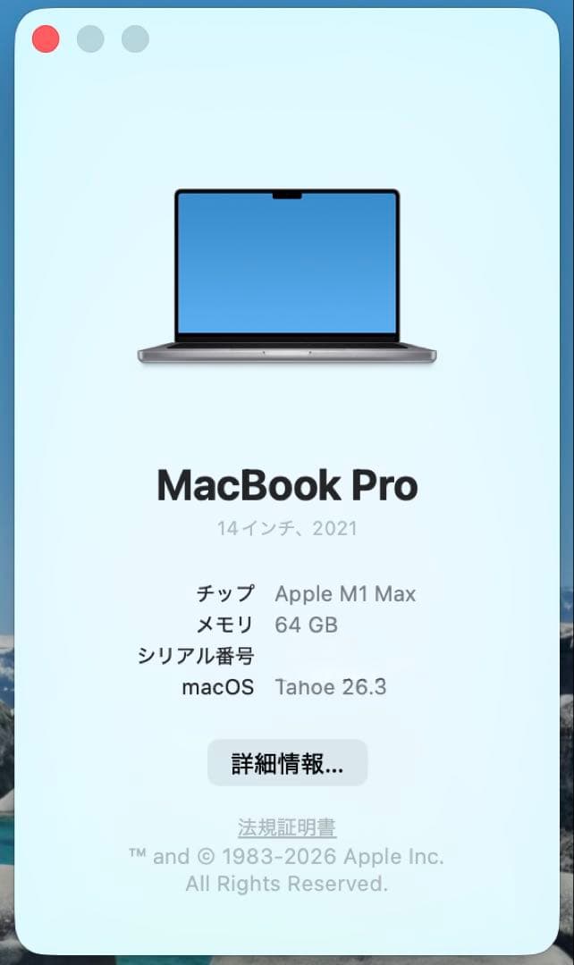 美品&フルスペ❗️MacBook Pro M1Max 14in 64&2TB
