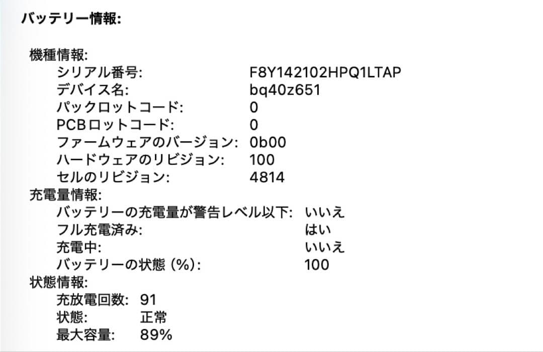 美品&フルスペ❗️MacBook Pro M1Max 14in 64&2TB