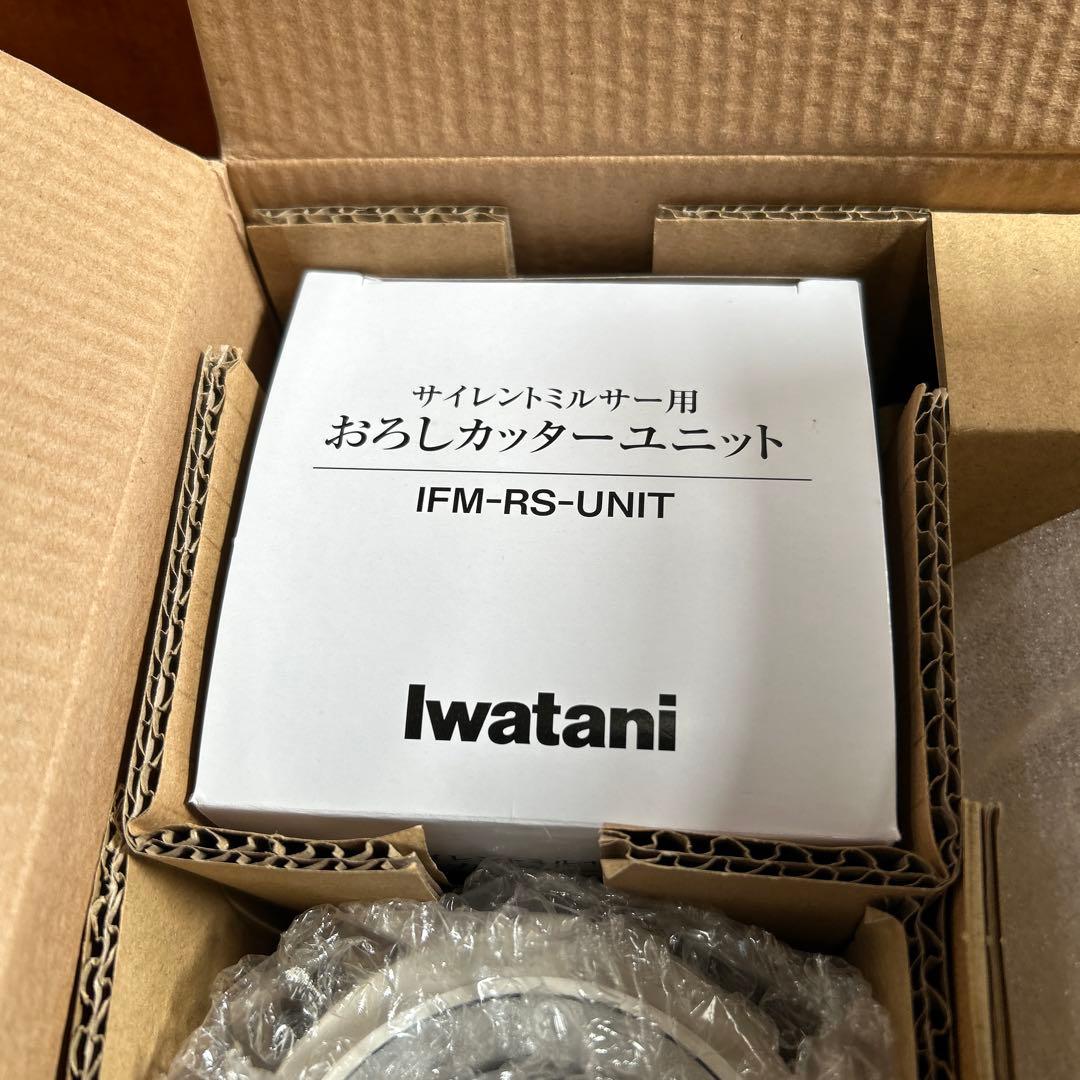 未使用　iwatani Silent MILLSER IFM-S30G-SET