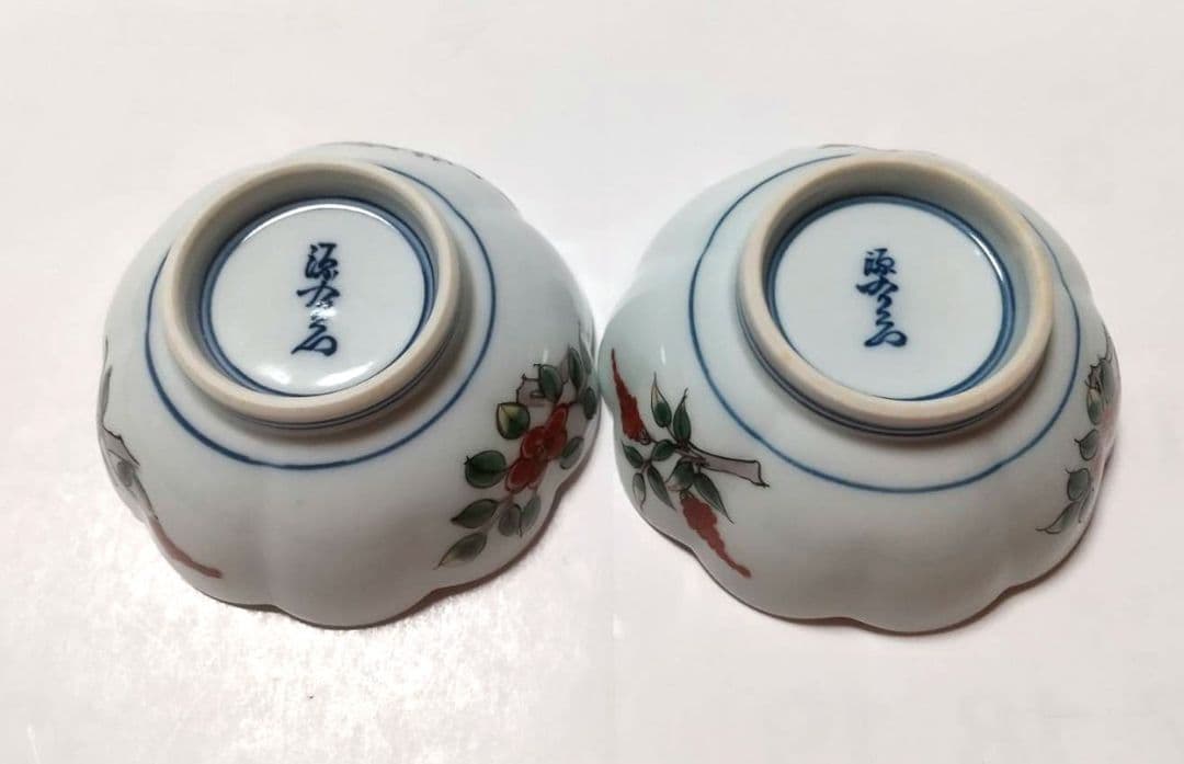 源右衛門窯 染錦 草花文 小鉢 猪口 2客組 未使用品