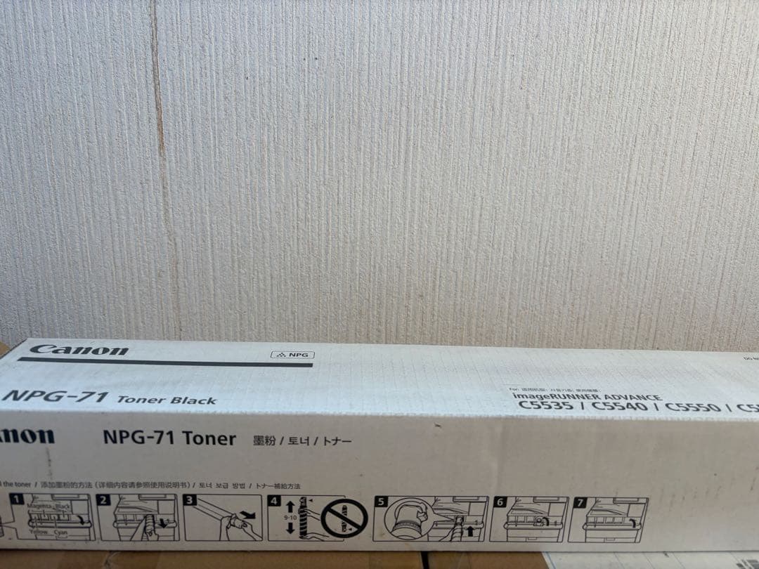 Canon NPG-71 トナー 黒