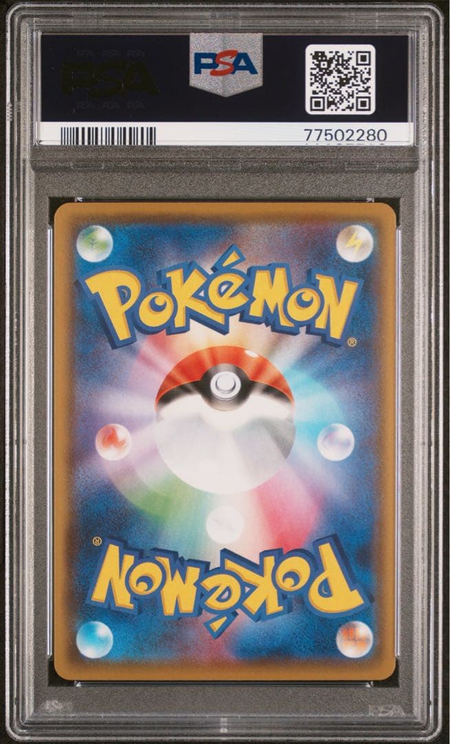 PSA 10 れんげき ウーラオス V SR S5R ラーウオス 077/070