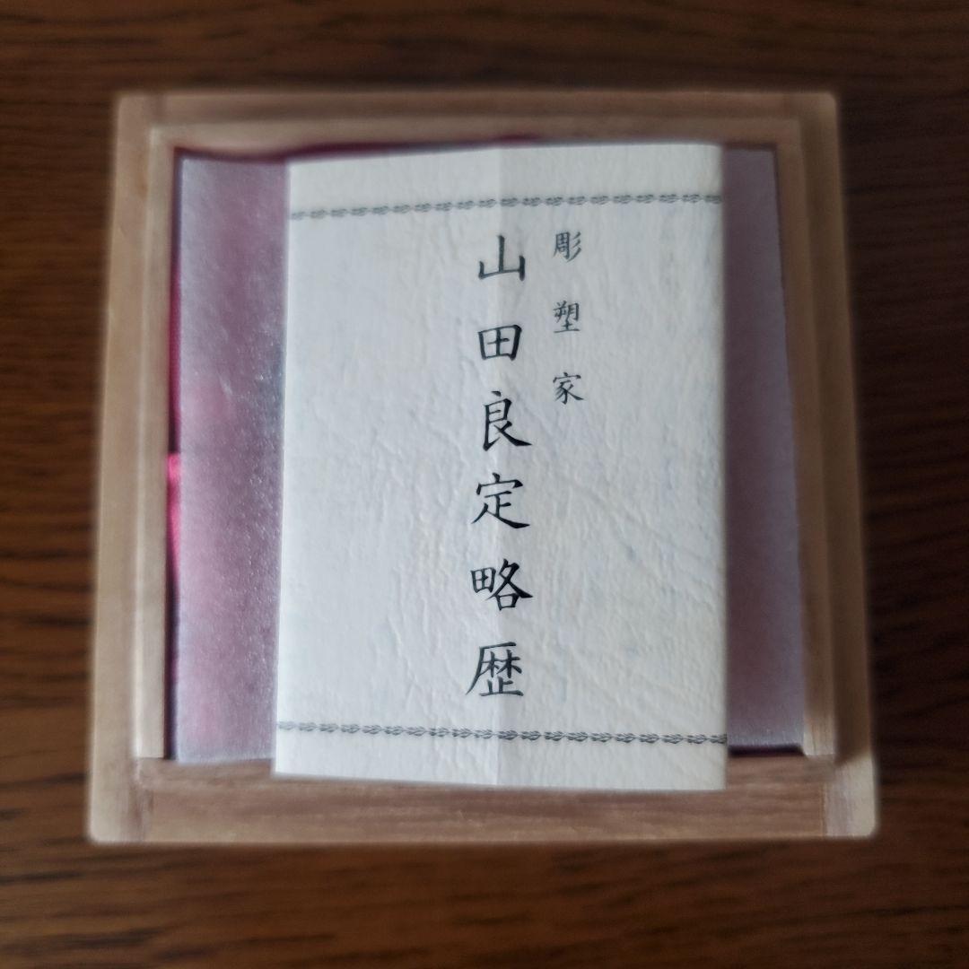 彫金　筆おき 彫塑家 山田良定作 筆枕 「旭」 略歴・共箱付属