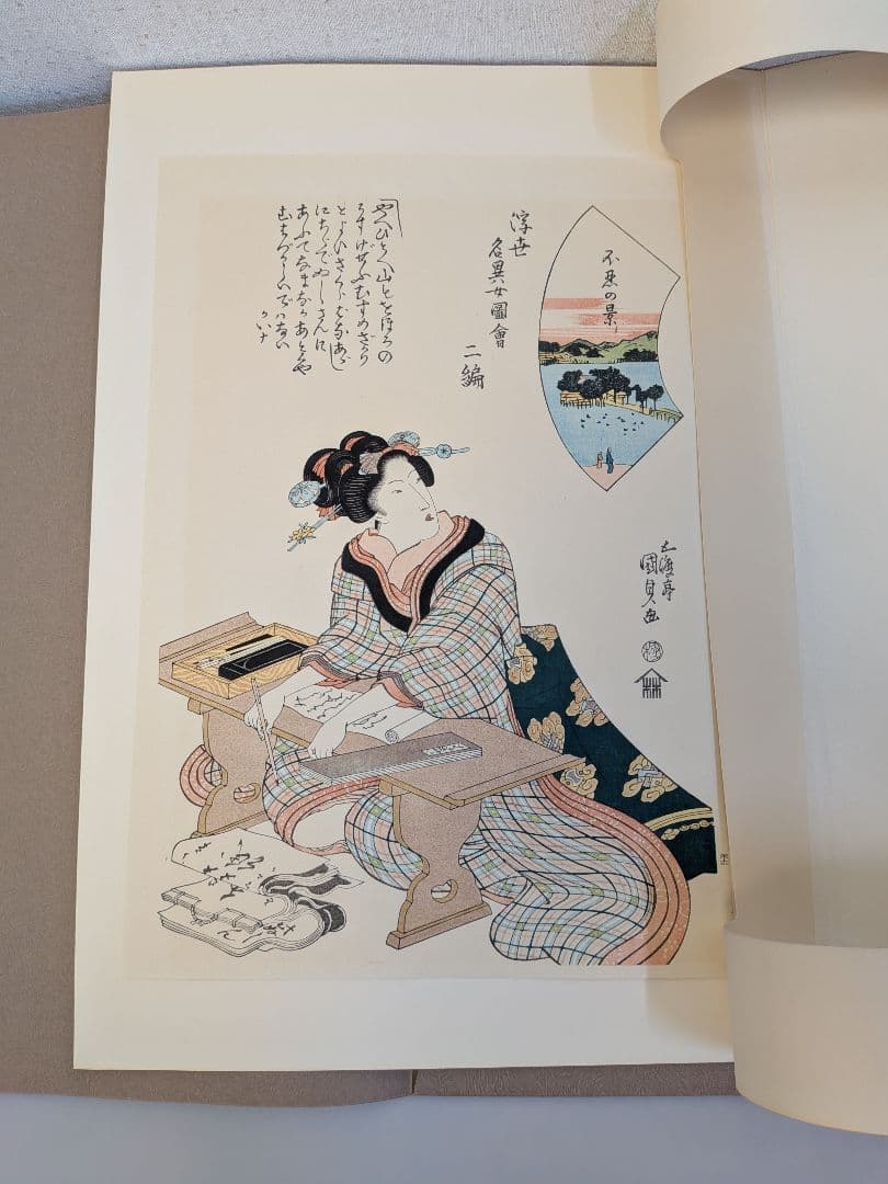 復刻木版画 10枚セット五渡亭国貞（歌川国貞） 女性の姿 江戸後期浮世絵