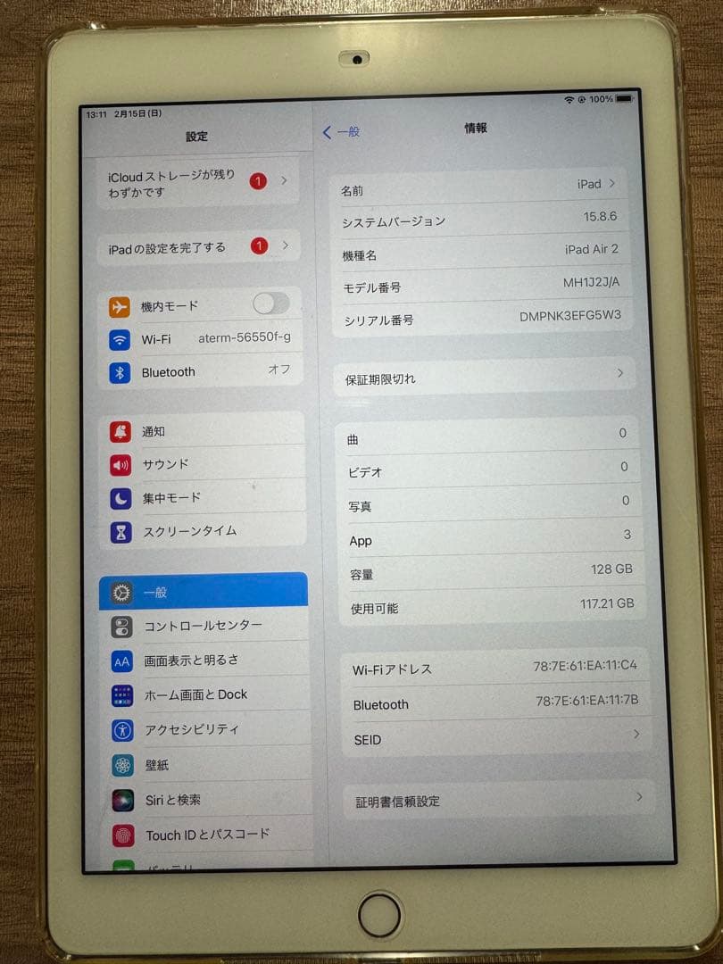 iPad Air 2 ゴールド　128 GB