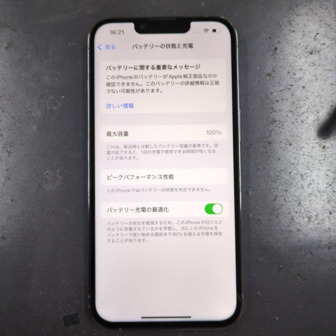 iPhone13Pro 256GB シエラブルー 液晶・バッテリー新品