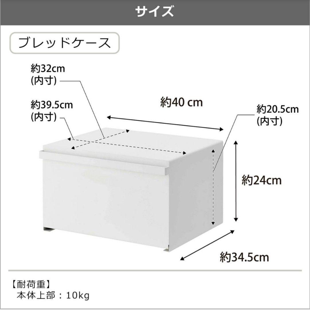 山崎実業 tower ブレッドケース ホワイト