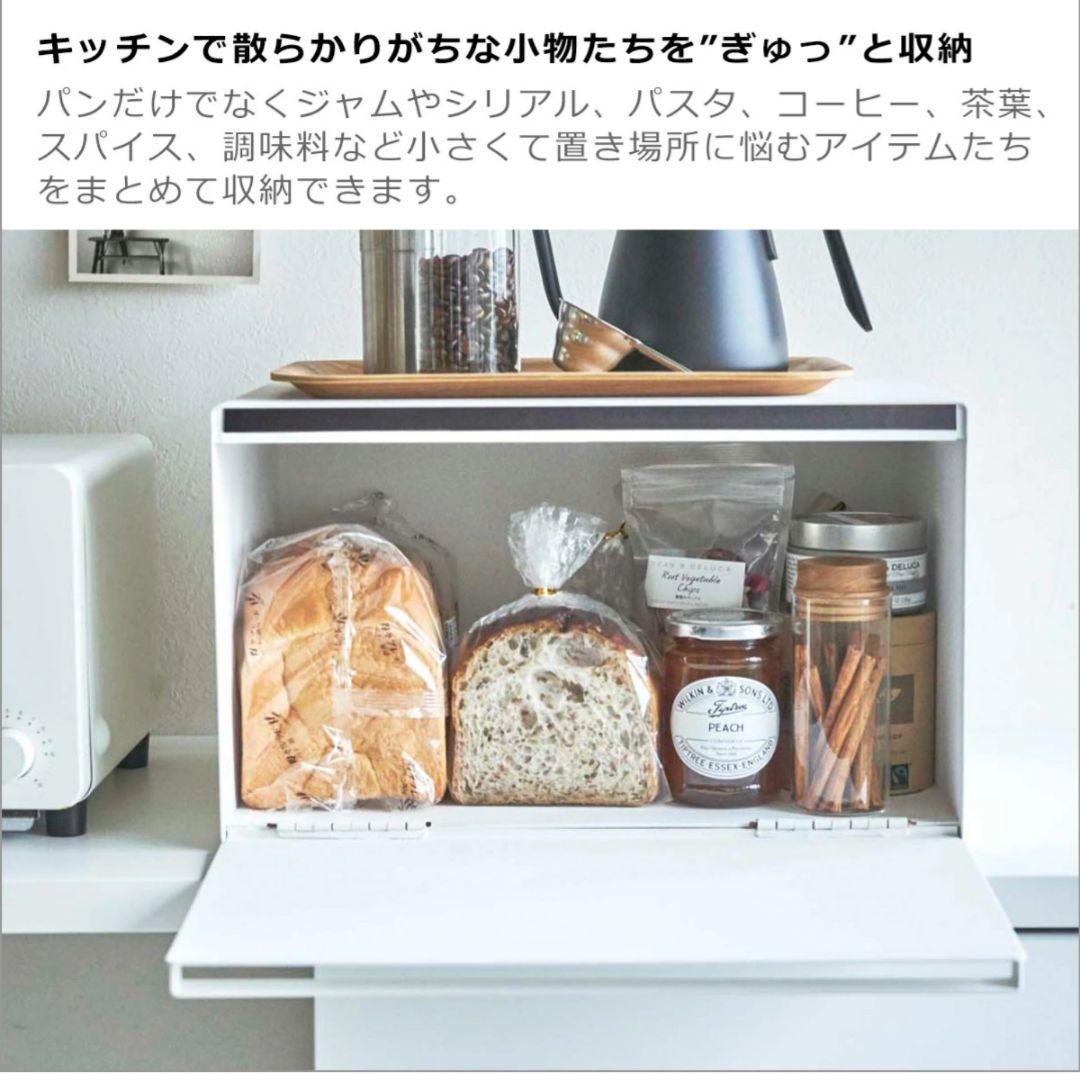 山崎実業 tower ブレッドケース ホワイト
