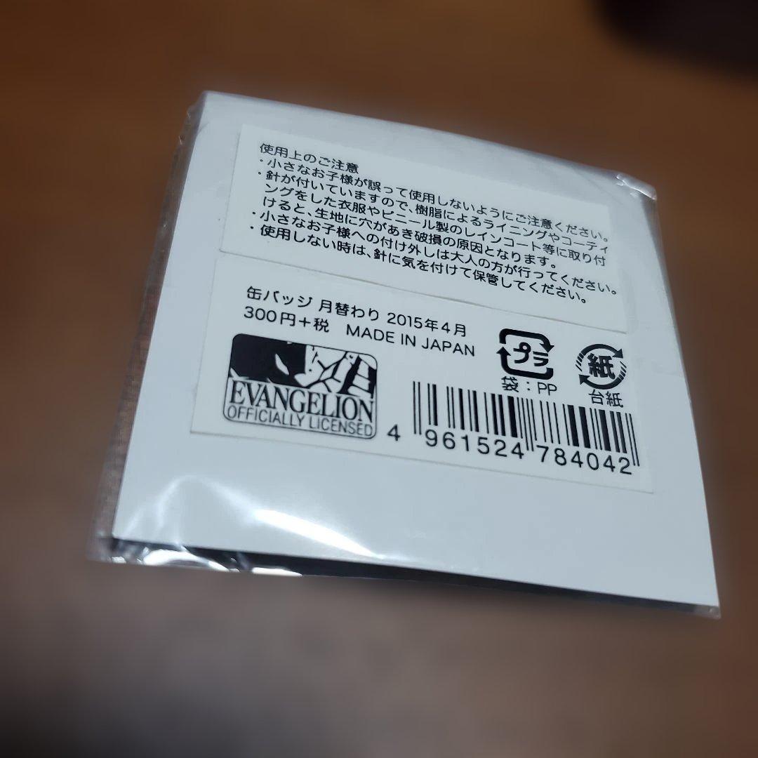 新世紀エヴァンゲリオン 渚カヲル 缶バッジ 月替わり　最終値下げ