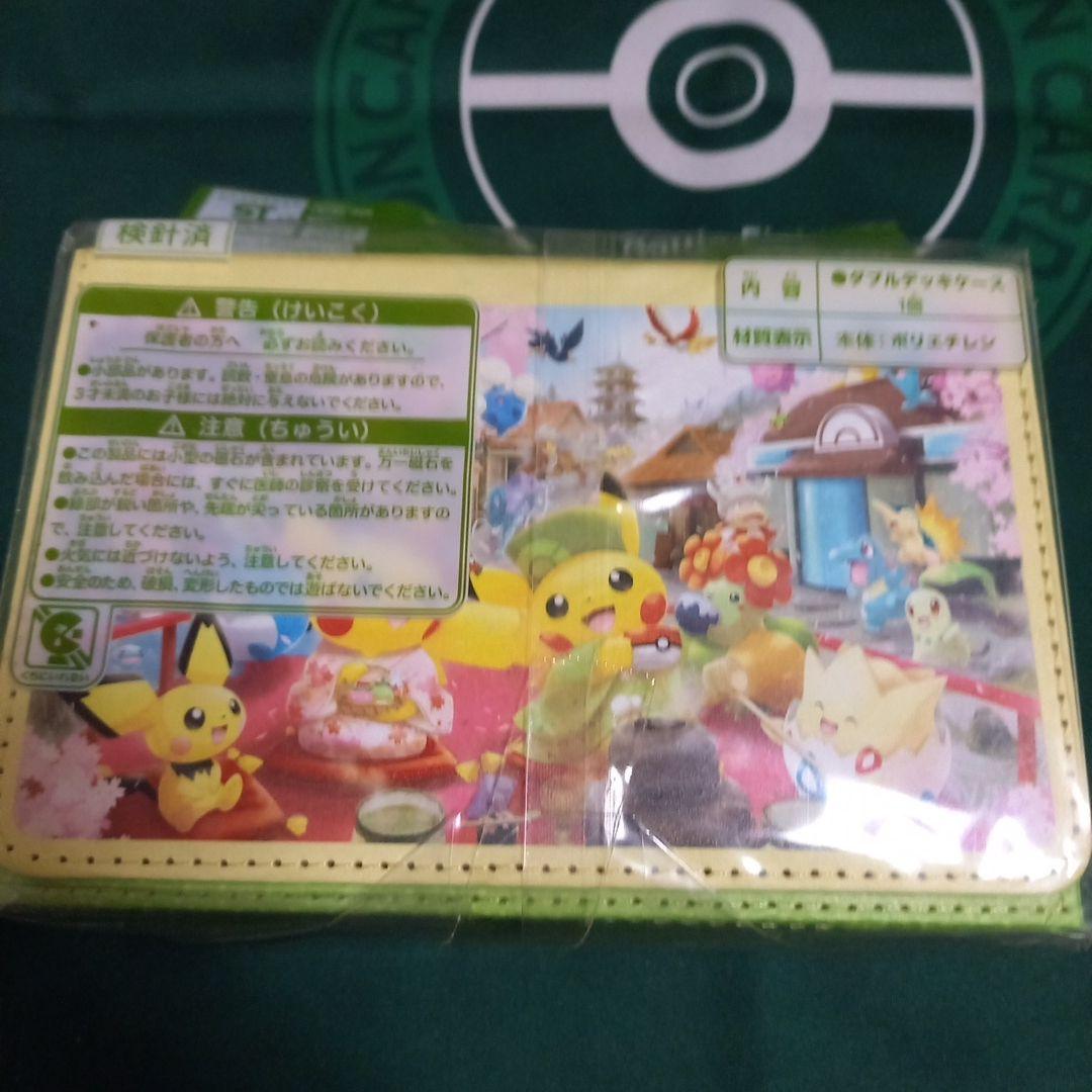ピカチュウのカードケース 未開封