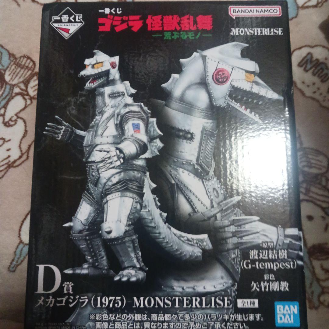 ゴジラ　一番くじ　D賞 メカゴジラ1975ver 新品未開封