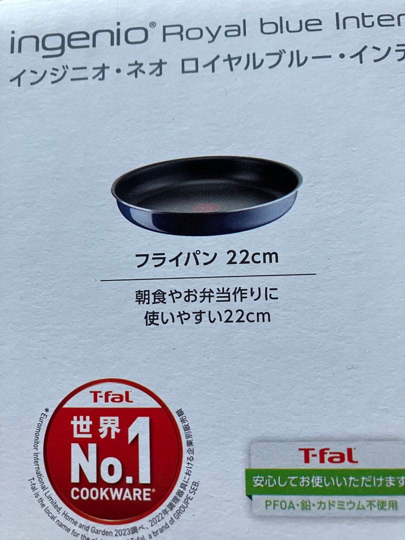 ティファール ガス火専用フライパン　３点セット