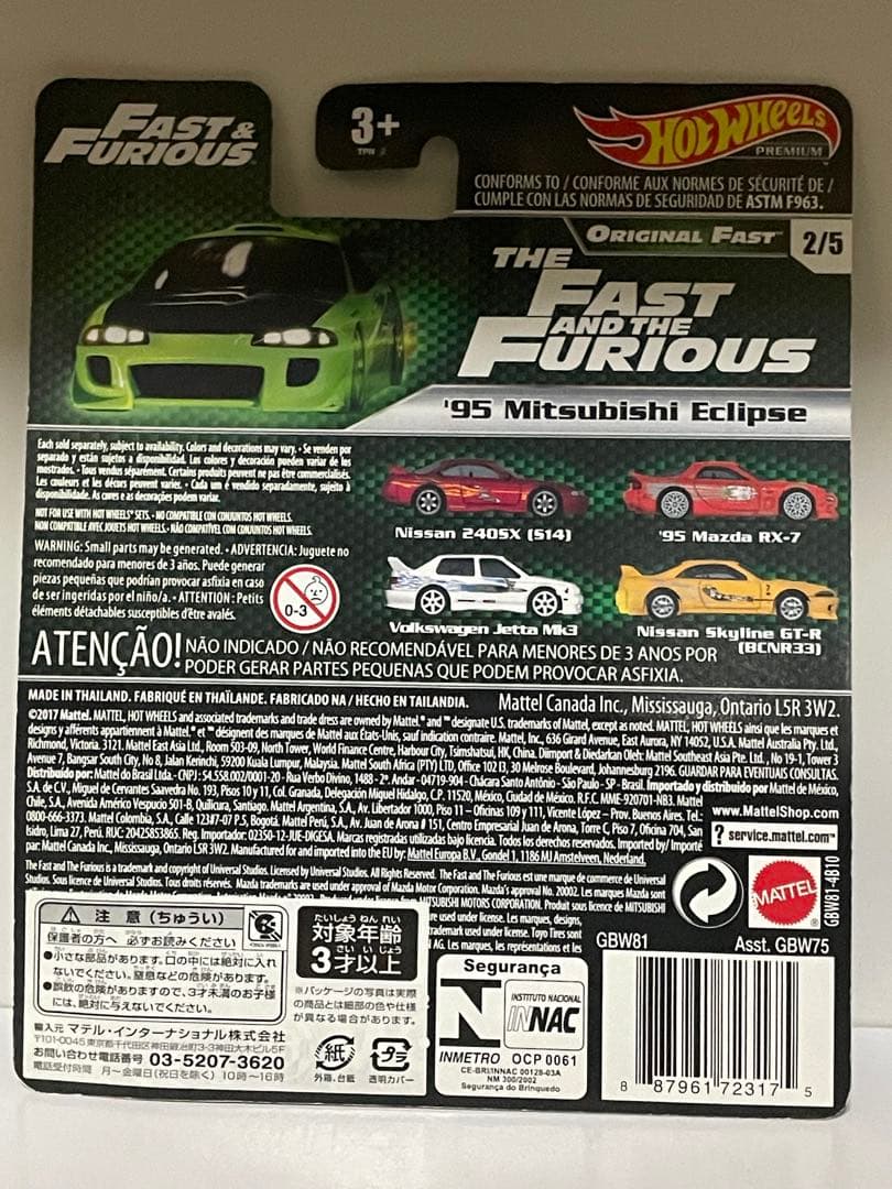 ホットウィール　プレミアム ワイルドスピード　エクリプス　RX-7　2台セット