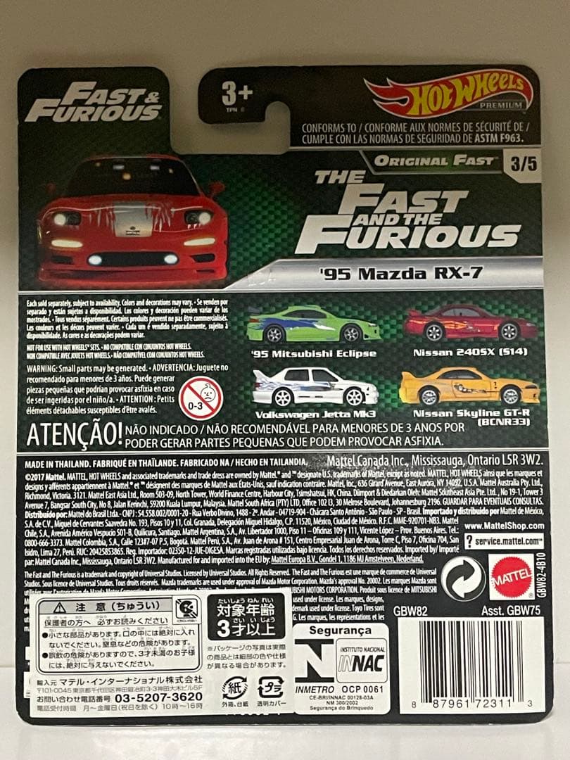 ホットウィール　プレミアム ワイルドスピード　エクリプス　RX-7　2台セット