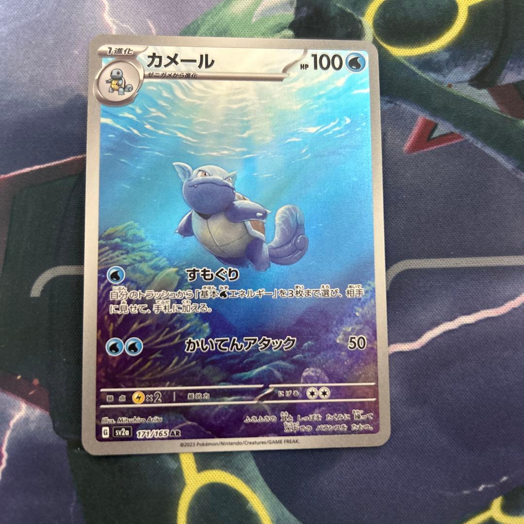 ポケモンカード　カメックスex、ゼニガメ、カメールセット