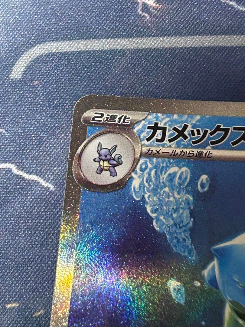 ポケモンカード　カメックスex、ゼニガメ、カメールセット