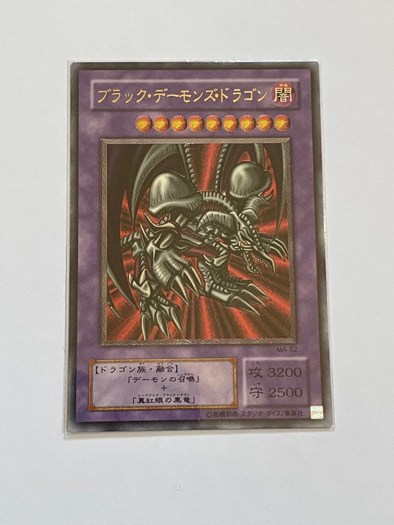 メ*ズ様 【美品】遊戯王カード　ブラック・デーモンズ・ドラゴン　レリーフ