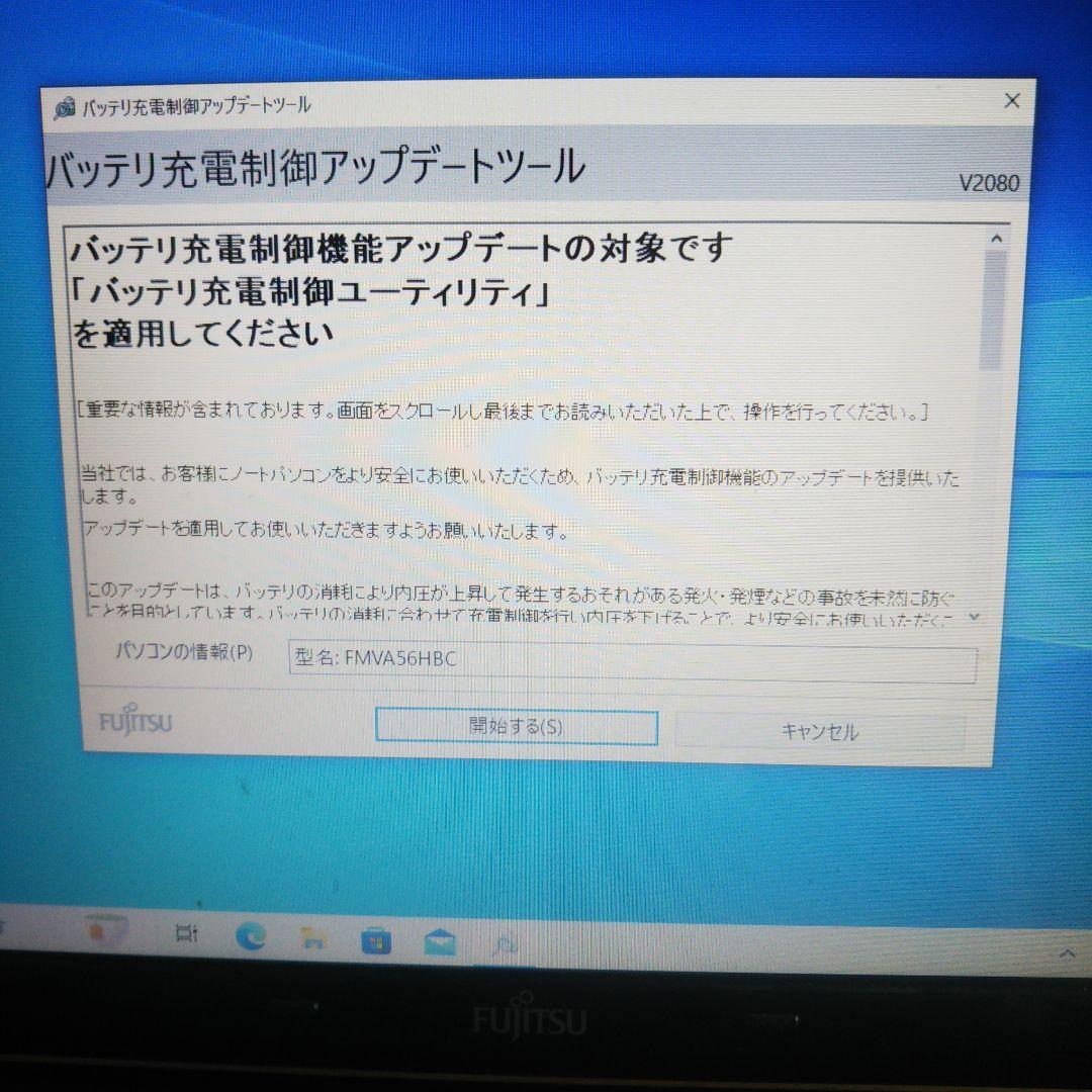 【値下】FMV ノートパソコン core i7 Windows10 AH56/H