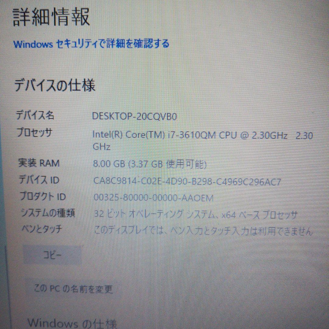 【値下】FMV ノートパソコン core i7 Windows10 AH56/H