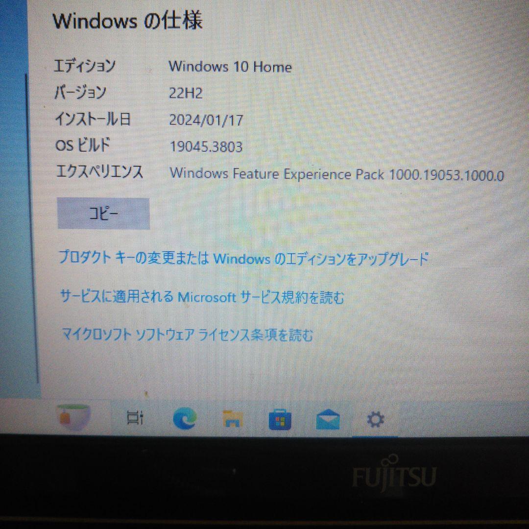 【値下】FMV ノートパソコン core i7 Windows10 AH56/H