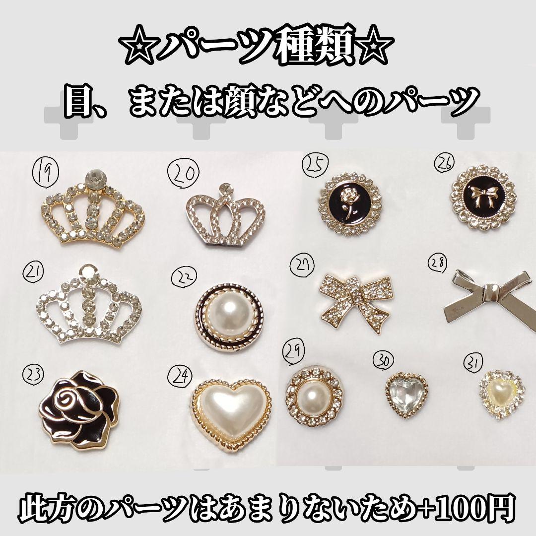 【オーダー用】ぬいぐるみ サブカル 白黒 Y2K 地雷系 量産系 キーホルダー
