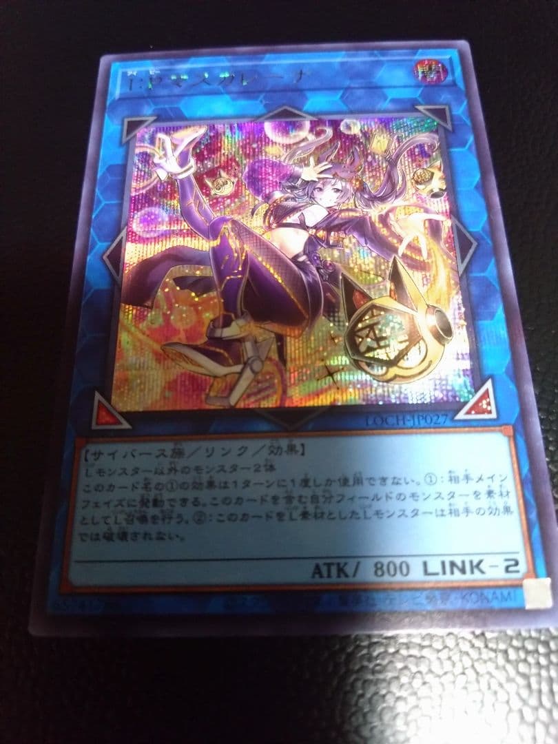 I：Pマスカレーナ