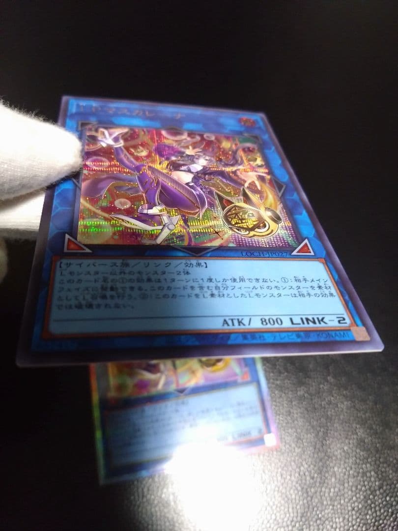 I：Pマスカレーナ