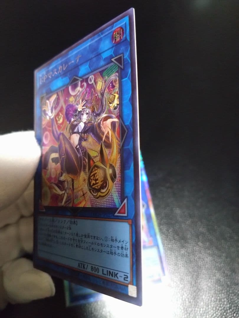 I：Pマスカレーナ