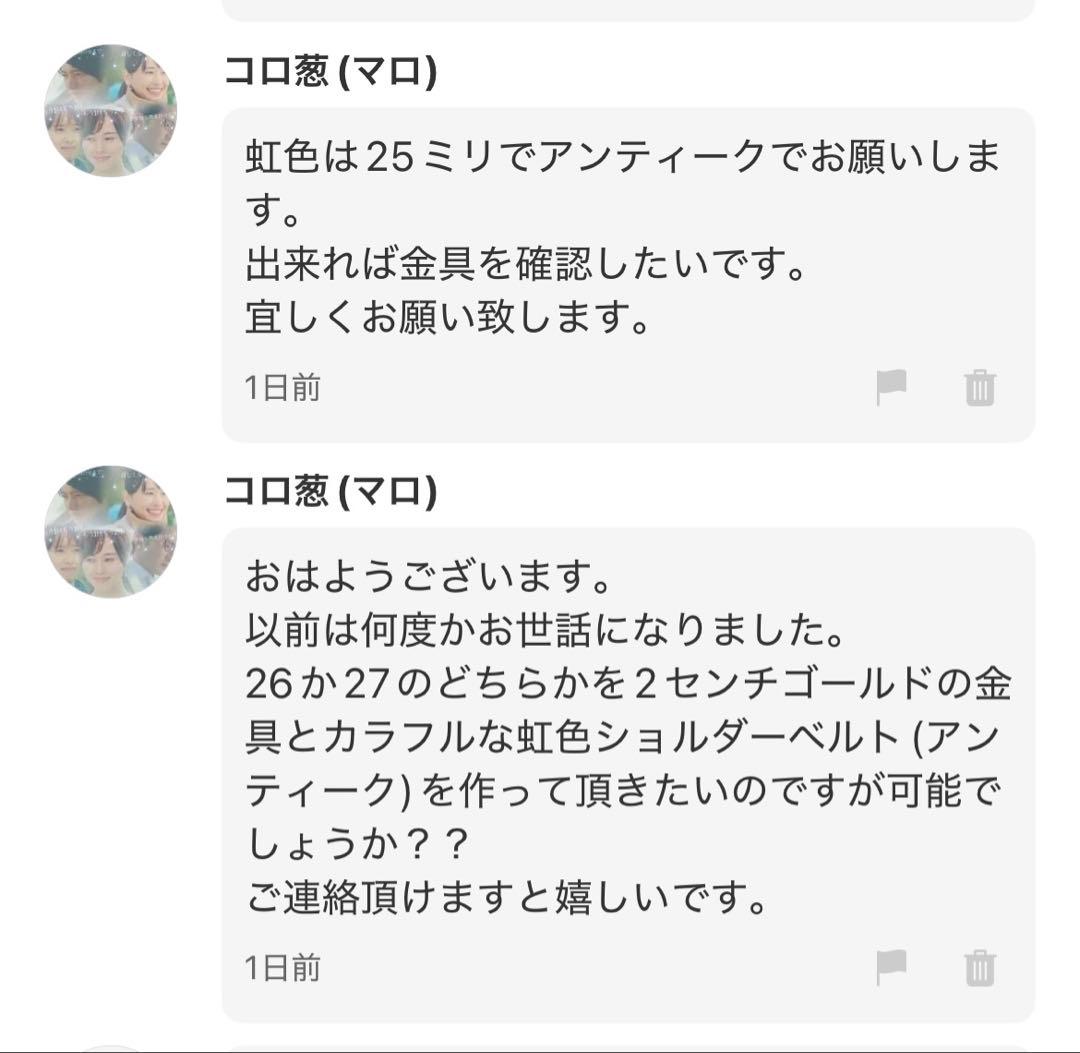 コロ葱(マロ)様　ショルダー紐　ストラップ　ハンドメイド