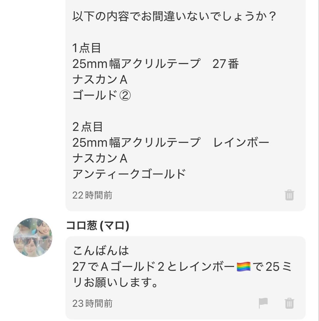 コロ葱(マロ)様　ショルダー紐　ストラップ　ハンドメイド