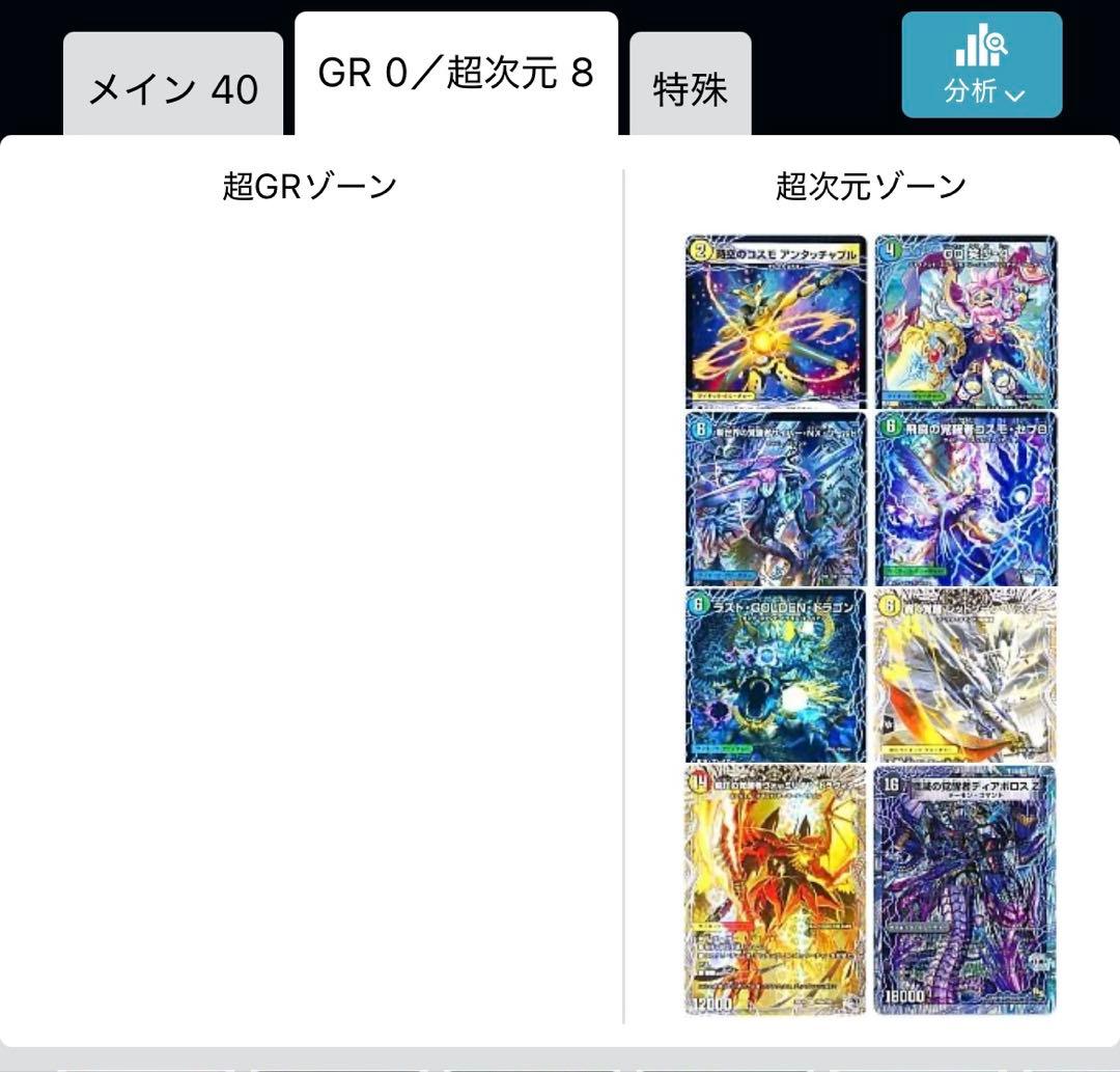 5cサイキックコントロールデッキ