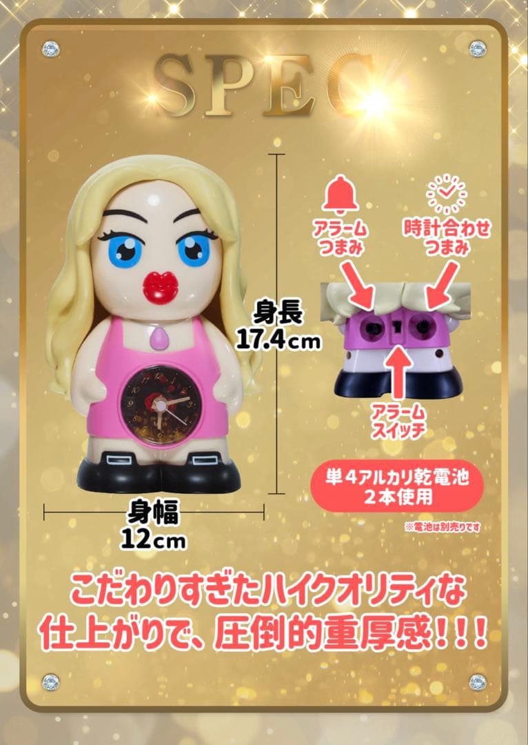 アレン様　目覚まし時計　ホテラバ