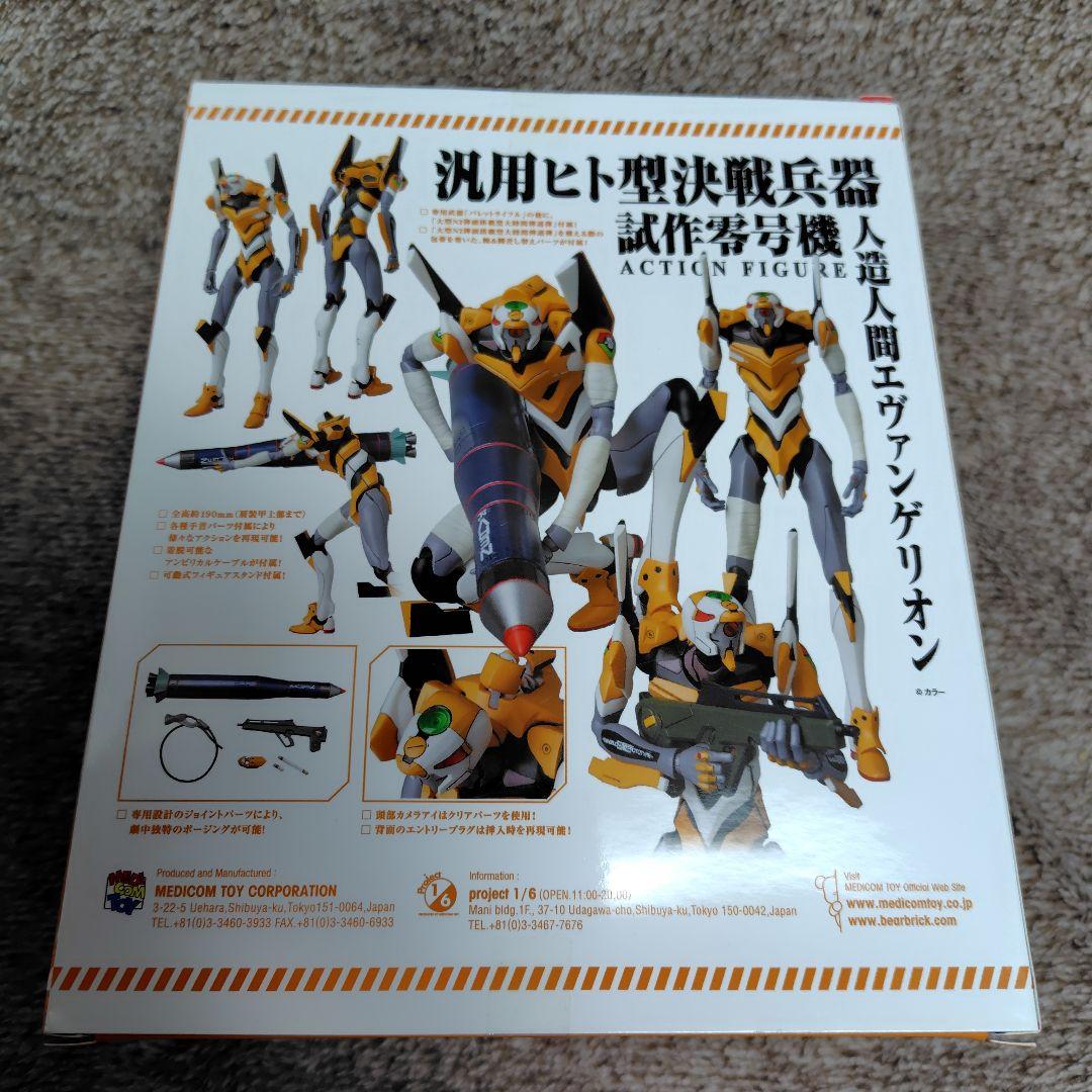 MAFEX No.098 エヴァンゲリオン零号機(改)